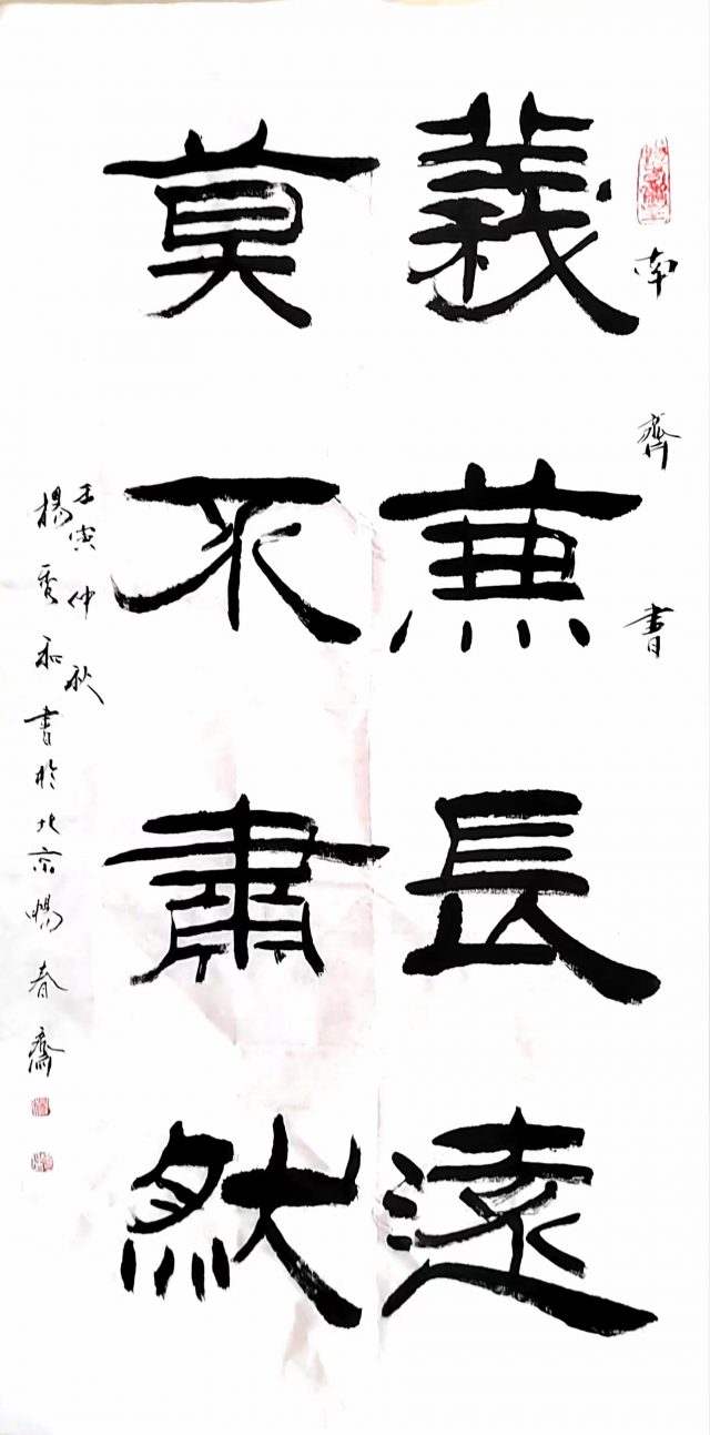 杨秀和——中国书画院院士、当代著名书法家，解析书法的艺术之美-22