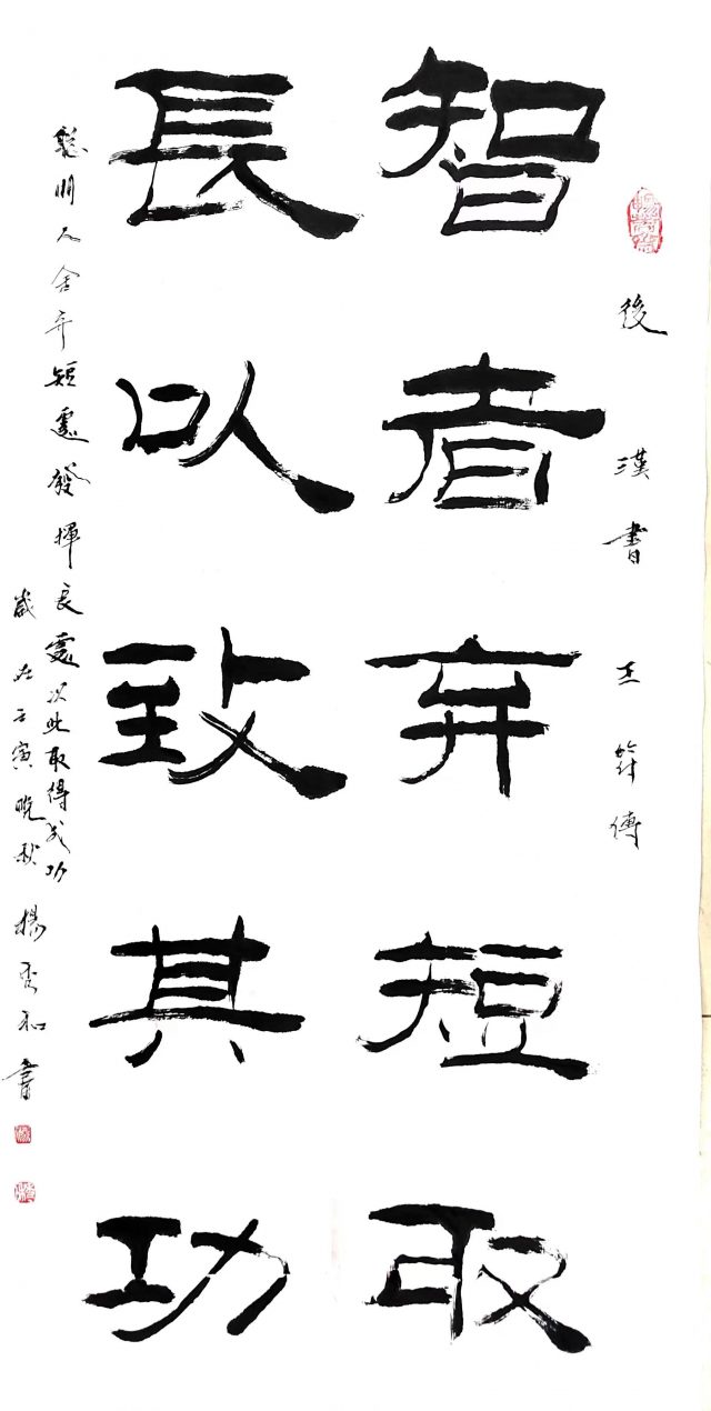 杨秀和——中国书画院院士、当代著名书法家，解析书法的艺术之美-13
