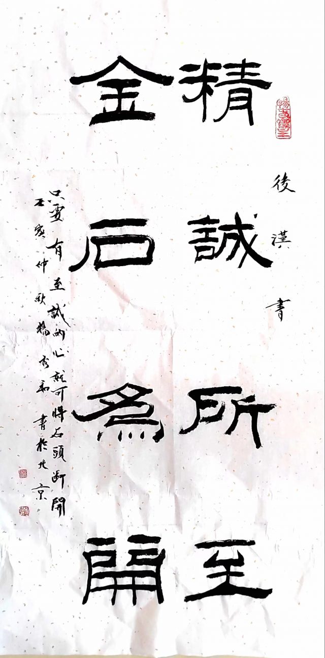 杨秀和——中国书画院院士、当代著名书法家，解析书法的艺术之美-26