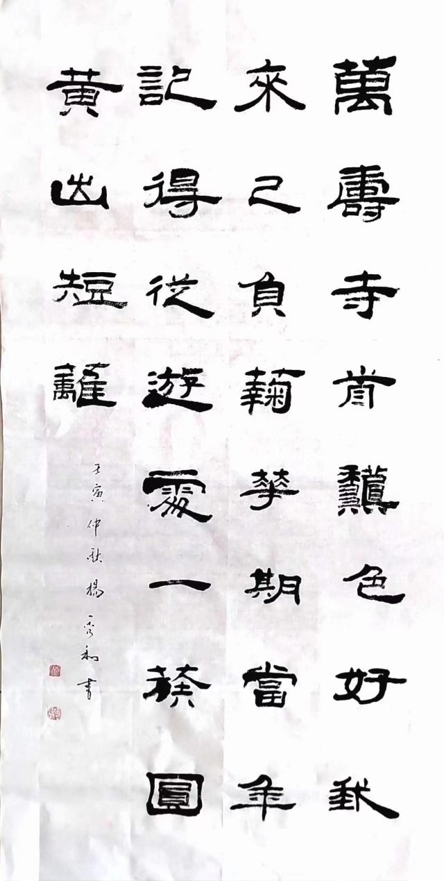 杨秀和——中国书画院院士、当代著名书法家，解析书法的艺术之美-16