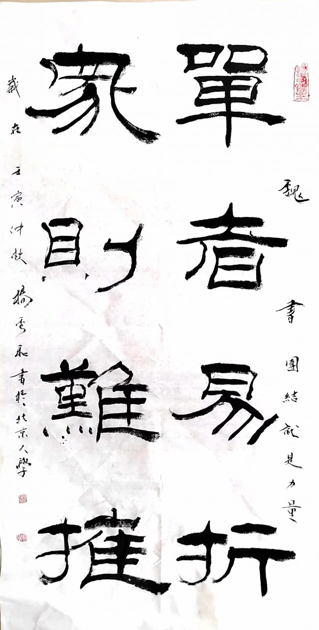 杨秀和——中国书画院院士、当代著名书法家，解析书法的艺术之美-18