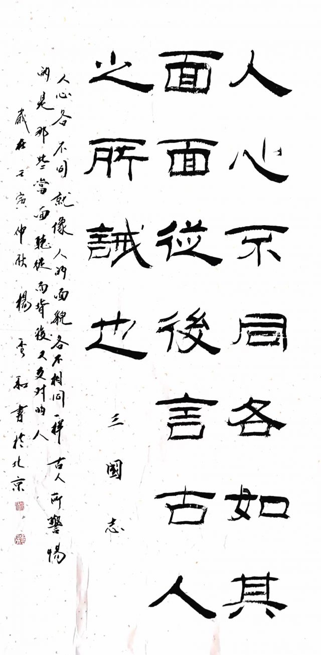 杨秀和——中国书画院院士、当代著名书法家，解析书法的艺术之美-19