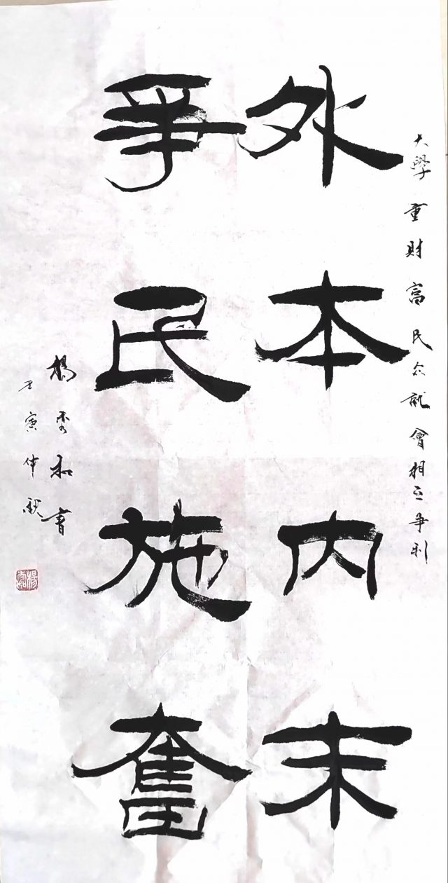 杨秀和——中国书画院院士、当代著名书法家，解析书法的艺术之美-28