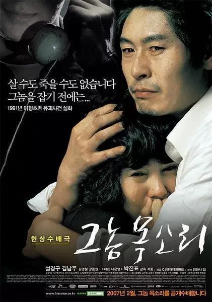 韩国30部真实案件改编电影（变态杀人泯灭人性的电影）