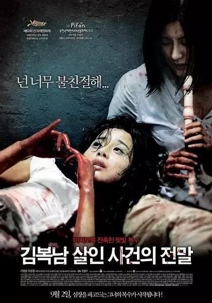 韩国30部真实案件改编电影（变态杀人泯灭人性的电影）