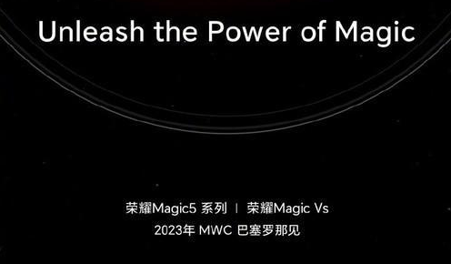 荣耀magic5pro发售时间是哪天