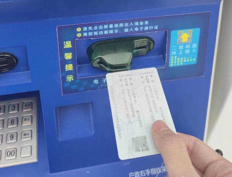 重庆港澳通行证自助签注机在哪里