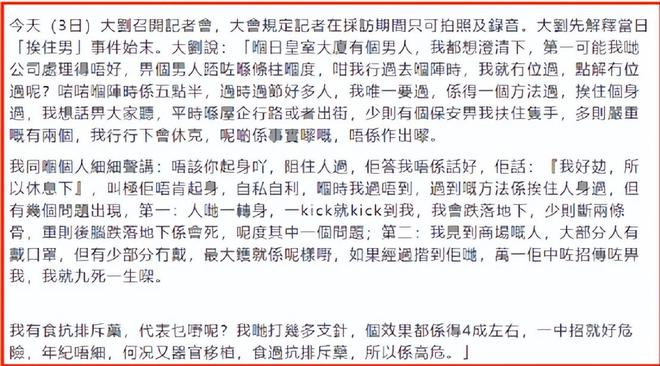 刘銮雄否认高尔夫球事件，暗讽李嘉欣心机重，婚后还和他要名牌包