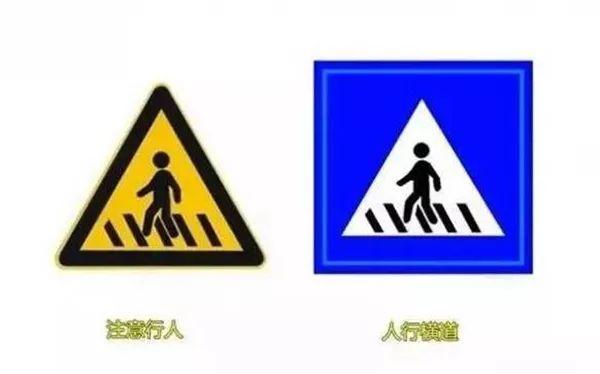 交通安全标志牌图片大全（最全交通标志图解）(11)