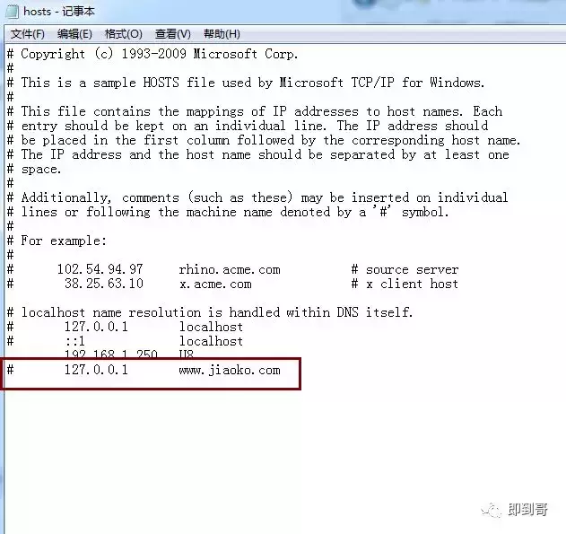 hosts文件如何修改（电脑修改hosts文件的方法）(8)