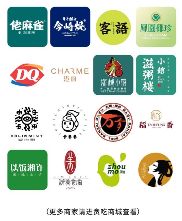 2023广州工行信用卡餐饮5折优惠活动商家名单