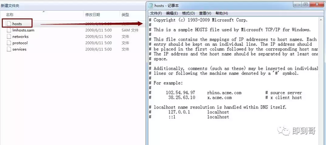 hosts文件如何修改（电脑修改hosts文件的方法）(2)