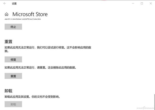 微软应用商店服务器出错怎么办（微软商店无法获取解决办法）(4)