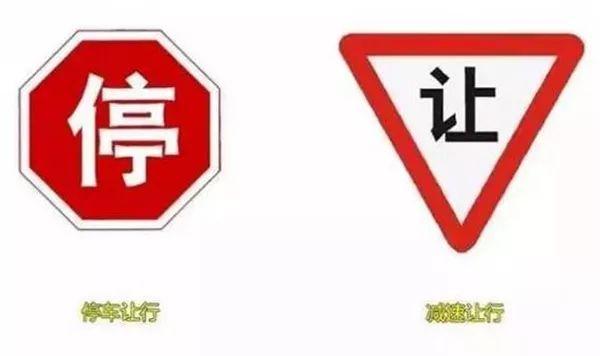 交通安全标志牌图片大全（最全交通标志图解）(12)