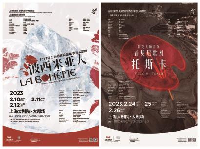 新制经典歌剧为上海歌剧院“焕新”启幕