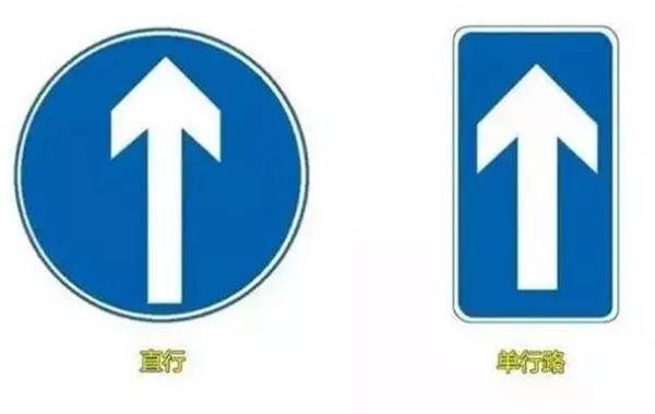 交通安全标志牌图片大全（最全交通标志图解）(16)