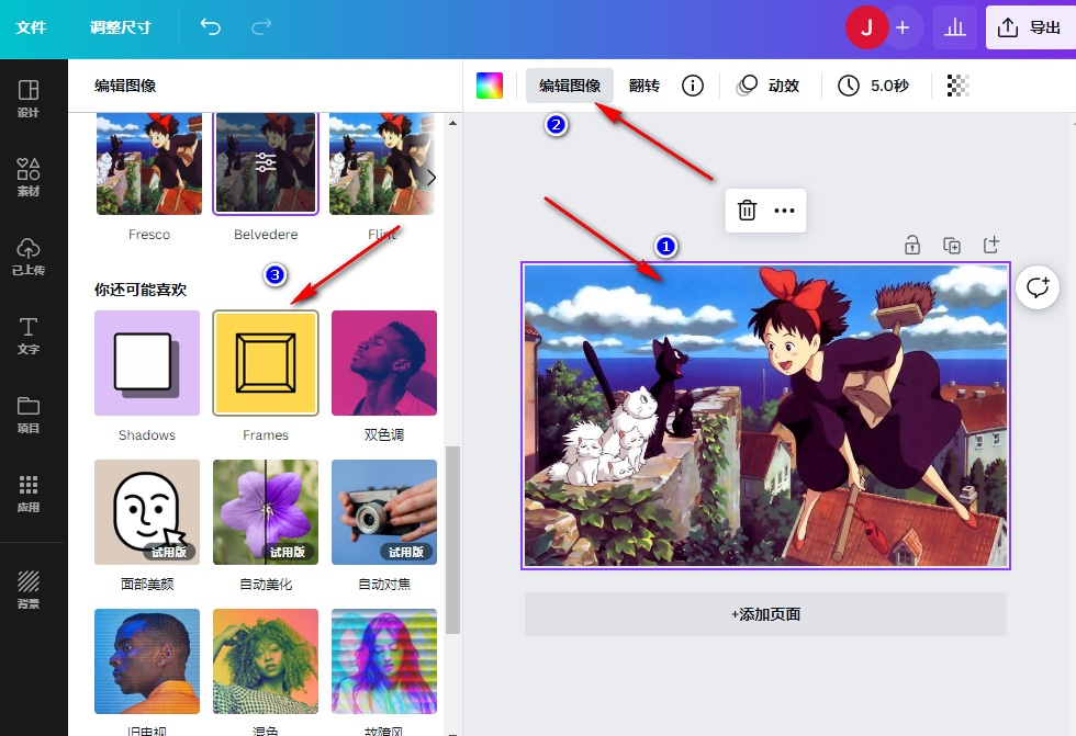 Canva可画怎么给图片加边框线图片添加边框教程一览