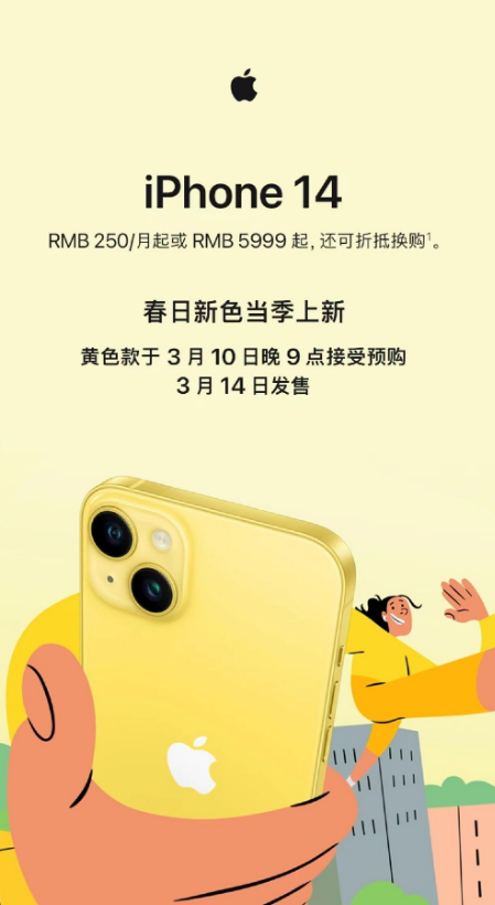 iphone14pro有黄色款吗