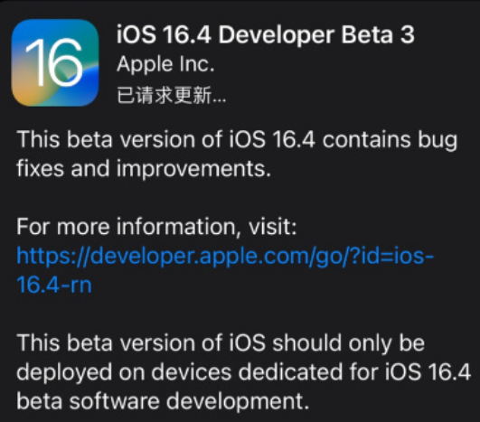 iOS16.4Beta3续航如何