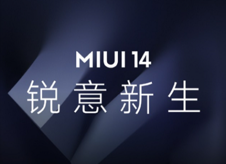 小米miui14稳定版发布时间是哪天