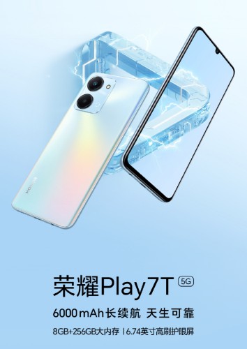 荣耀Play7T外观图鉴荣耀Play7T价格及配置一览